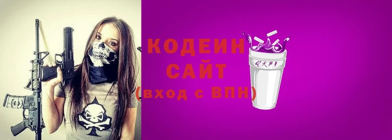 кракен как войти  Дубна  Кодеиновый сироп Lean Purple Drank 