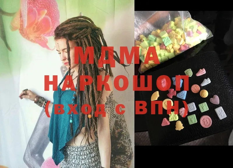 MDMA кристаллы  где купить   Дубна 